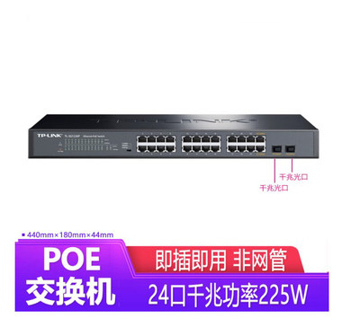 口全千兆交换机TP-LINK