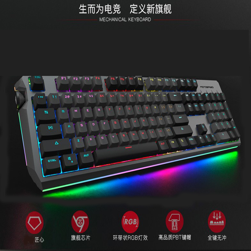 游戏吃鸡lol/cf电竞电脑办公打字有线外接rgb背光金轴银轴青轴游戏