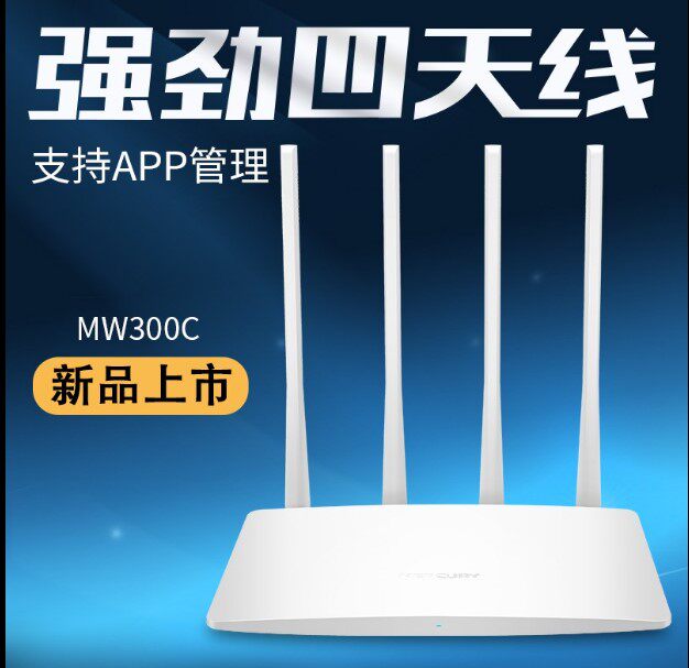 水星mw325r/fw325r 四天线光纤无线路由器 家用企业办公wifi 穿墙智能