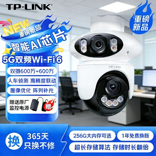 600万高清夜视智能追踪枪球联动
