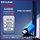 LINK XDN7000H免驱版 6模拟AP功能即插即用900M AX900双频无线高增益家用发射热点无线USB高速网卡Wi