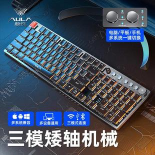 狼蛛F2090矮轴超薄机械键盘游戏青轴蓝牙有线2.4G发光带锂电池USB