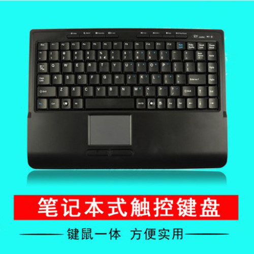 铂科kb9824工控二合一电脑键盘
