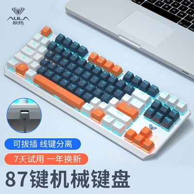 狼蛛青轴有线机械键盘发光