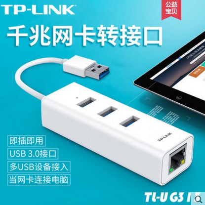 ÃâÇýTP-LINK TL-UG313ǧÕ×ÓÐÏßÍø¿¨USB·ÖÏßÀ©Õ¹Æ÷rj45Íø¿Úת»»Æ÷ USB3.0СÃׯ»¹û±Ê¼Ç ÃâÇý̨ʽ»úÍâÖÃÍø¿¨