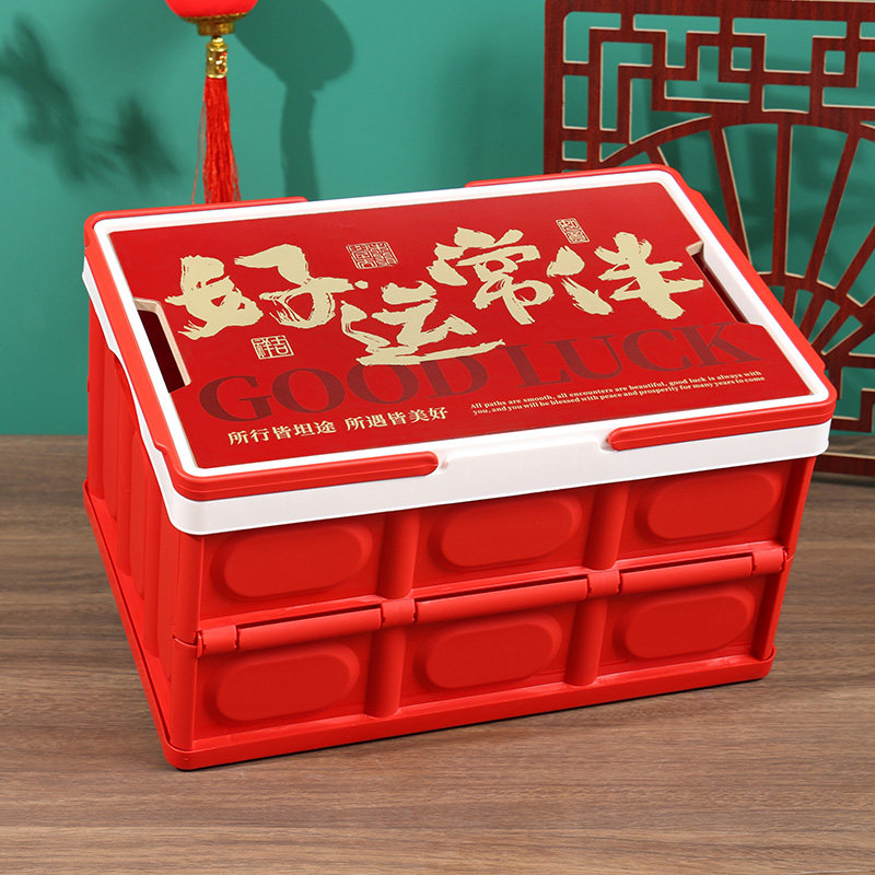 春节年货卤味包装盒空盒30升50折叠收纳箱零食水果干货礼品包装盒