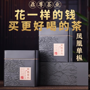 潮州正宗原产特级凤凰单丛杏仁香柚花香单枞茶单从茶叶礼盒装
