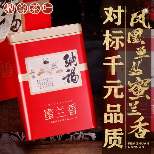 凤凰单枞茶蜜兰香单丛茶叶