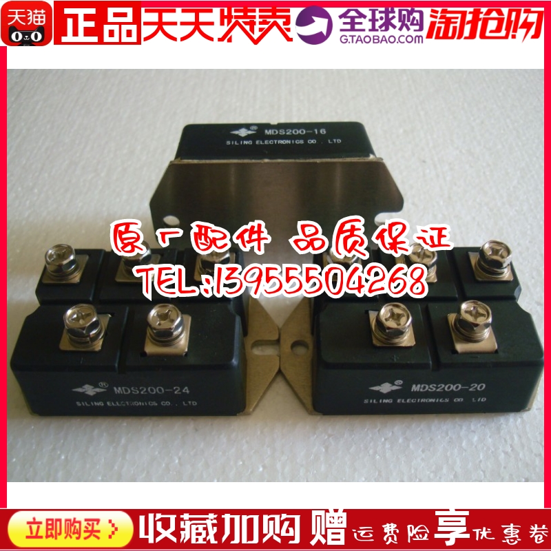 MDS200-16 MDS200-20 MDS200-24 发电机三相 整流桥模块 四菱原装