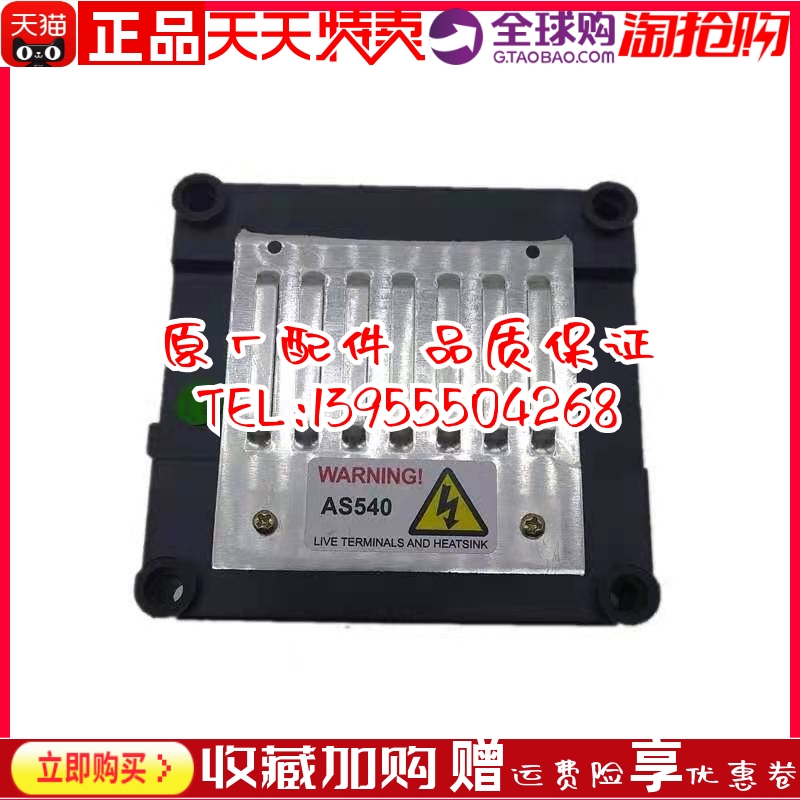 无刷发电机组稳压板AS540调压板发电机组自动电压调压器AVR控制板