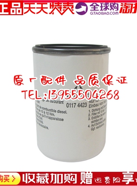 原厂道依茨柴油滤芯011774423发电机组空压机柴滤柴油格 01174423