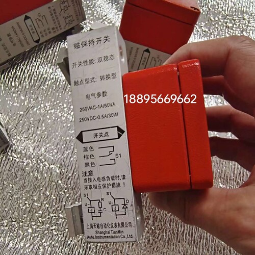 双稳态转换型磁保持开关250VAC-1A/60VA 上海天敏自动化仪表