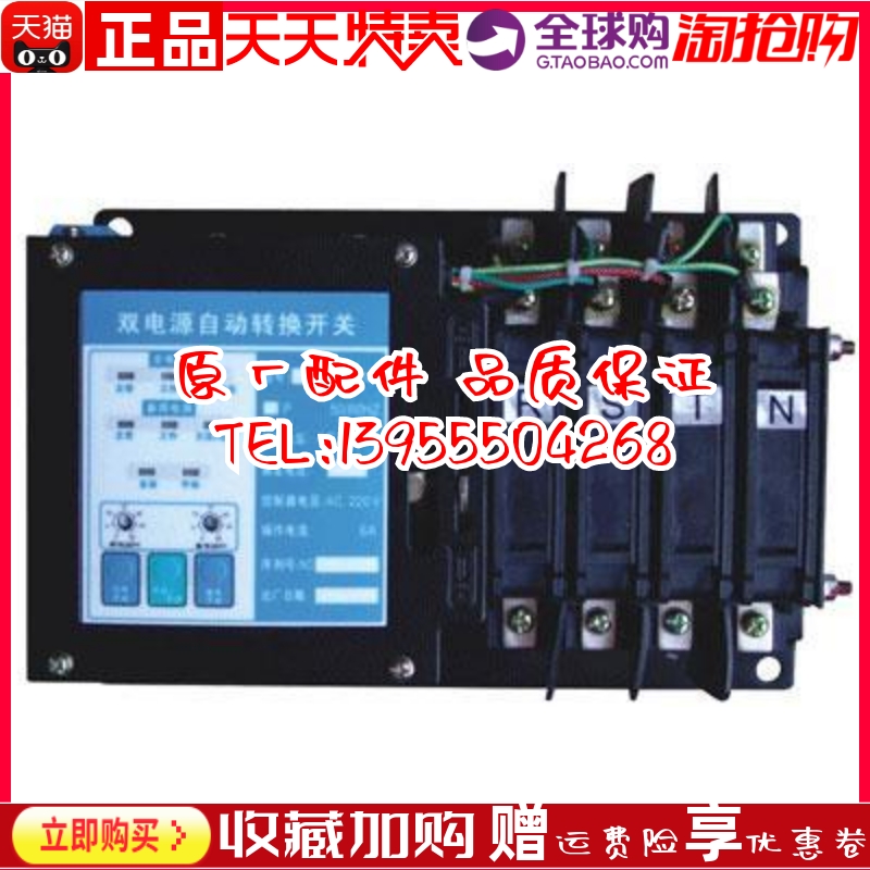 CHK-16N/4P CAOLEI双电源自动转换开关超雷ATS转换开关原装