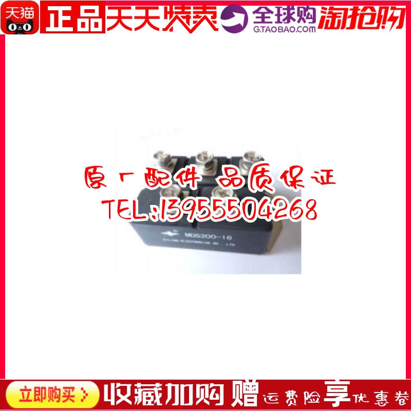 MDS300-16 200 200BP 200D发电机三相桥式整流桥模块桥堆四菱原装