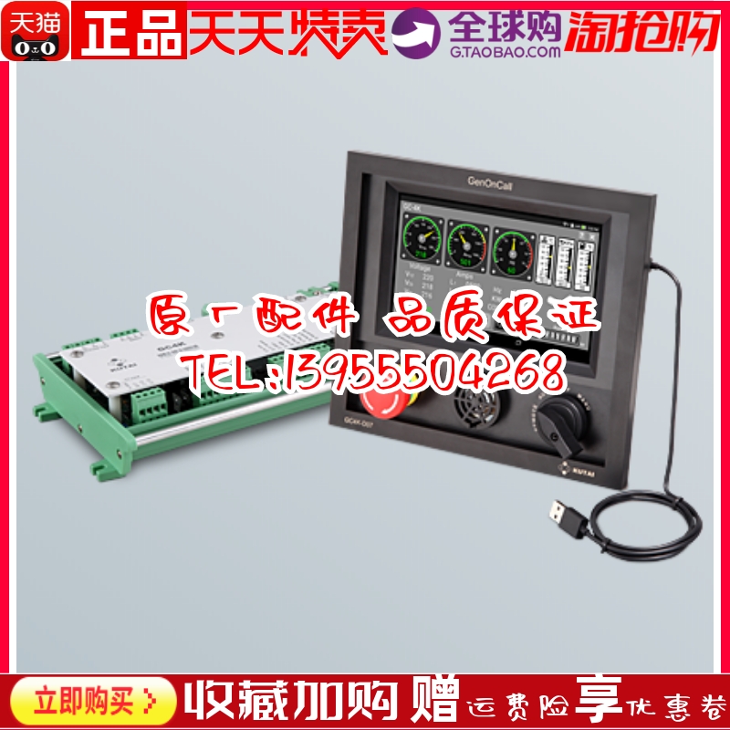 GCU-4K AMF-10柴油发电机组自动控制器四保护模块固也泰KUTAI原装