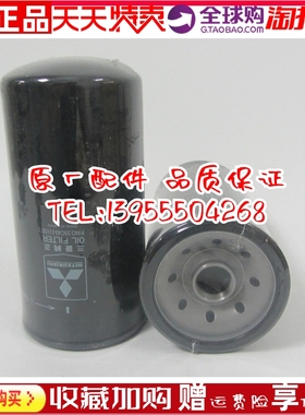 原装三菱机油滤芯35C40-11100柴油发电机组配件机油格机滤P552452