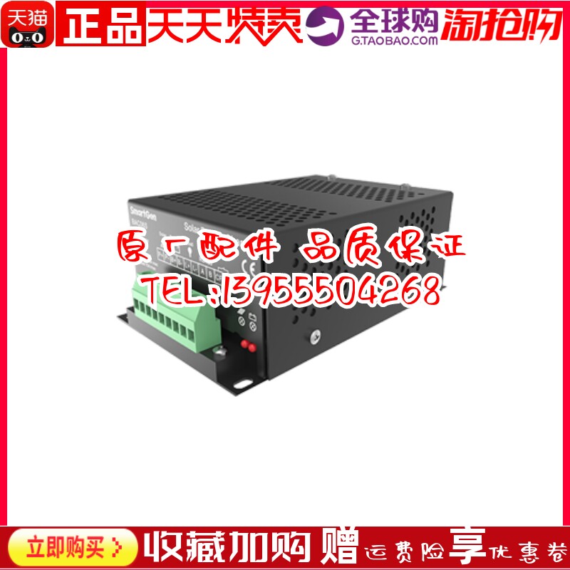 BAC06S蓄电池充电器柴油太阳能发电机组12V/24V电瓶SmartGen众智