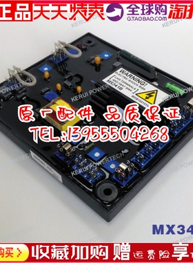 KERUI无锡科锐发电机自动电压调节器AVR MX341B 调压板稳压板原装