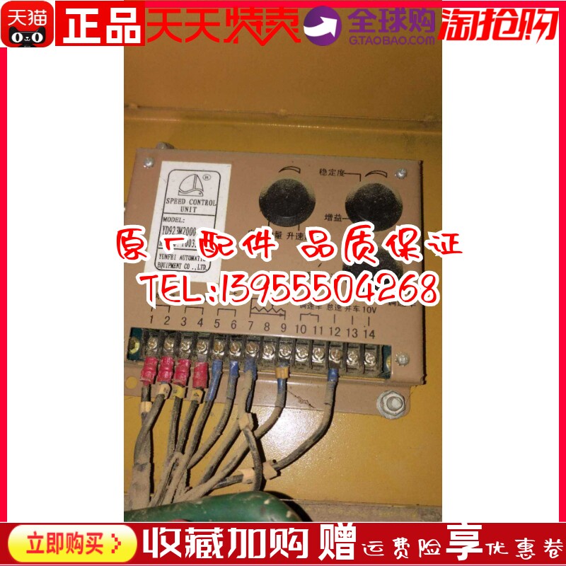 YD923M2000/YD923M2002云飞发电机转速控制器调速板电调板原装