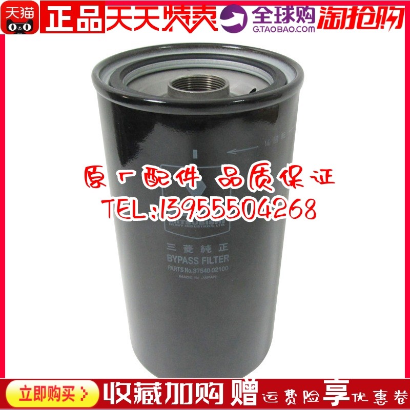 原厂三菱旁通机油滤清器37540-02100 柴油发电机组配件机油格机滤