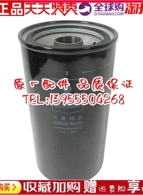 原厂三菱旁通机油滤清器37540-02100 柴油发电机组配件机油格机滤