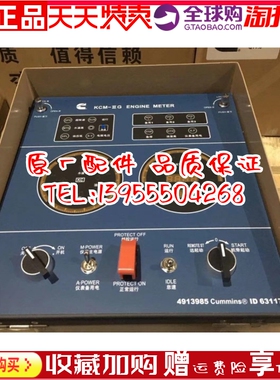 康明斯船用柴油发动机仪表箱4913983 M11 NT855 K19K38 4913985