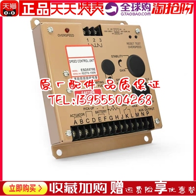 ESD5570E康明斯发电机组GAC调速板转速速度控制器柴油机电子调速