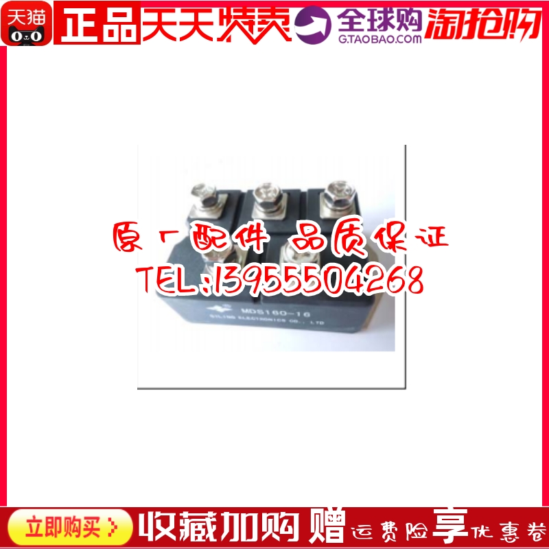 MDS160-16 150 150BP 150D 130发电机三相桥式整流桥模块四菱原装