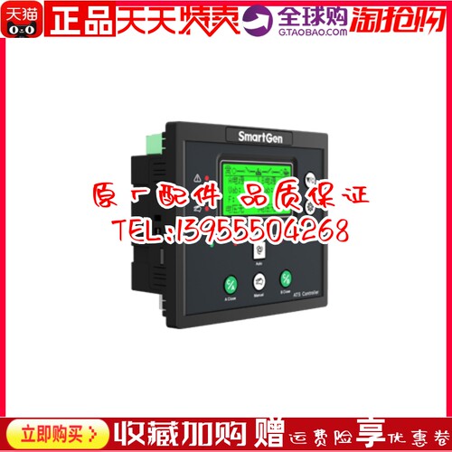 HAT552众智SmartgenATS双电源同步控制器HAT552柴油发电机组552