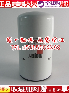 原装弗列加柴油滤芯FF5776 陕汽德龙柴油发电机长效型柴滤2893612