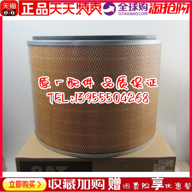 CAT柴油发电机组空气滤芯4P0710卡特彼勒柴油机空气滤清器4P-0710