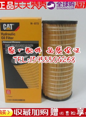 原厂卡特液压油滤清器 1R-0773 CAT挖机柴油发电机组柴滤 P164200