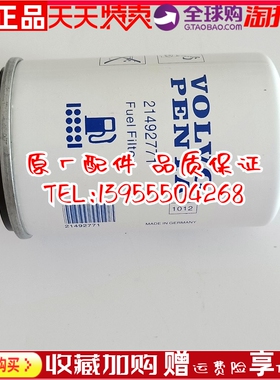 沃尔沃柴油电机组柴油滤清器21492771 TAD1631GE D5 D7柴油滤