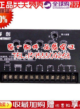 孚创FESC1000发电机组转速控制器调速板调速器电调板原装