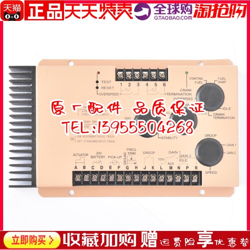 FSK828A云四达济柴发电机组电子调速器转速控制器调速板原装