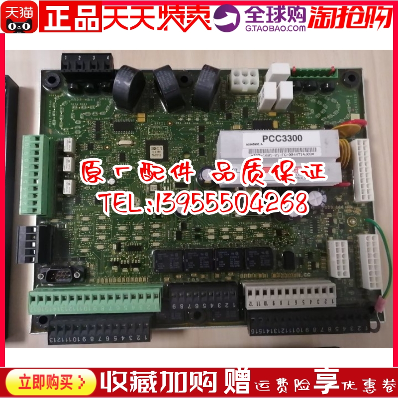 CUMMINS康明斯PCC3300 V2 MLD主板A054J973电脑控制板电路板