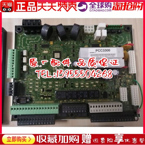 CUMMINS康明斯PCC3300 V2 MLD主板A054J973电脑控制板电路板