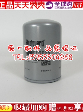 弗列加柴油滤芯 FF5628 康明斯柴油发电机组柴滤柴油格111705A52D