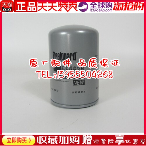 弗列加柴油滤芯 FF5628 康明斯柴油发电机组柴滤柴油格111705A52D