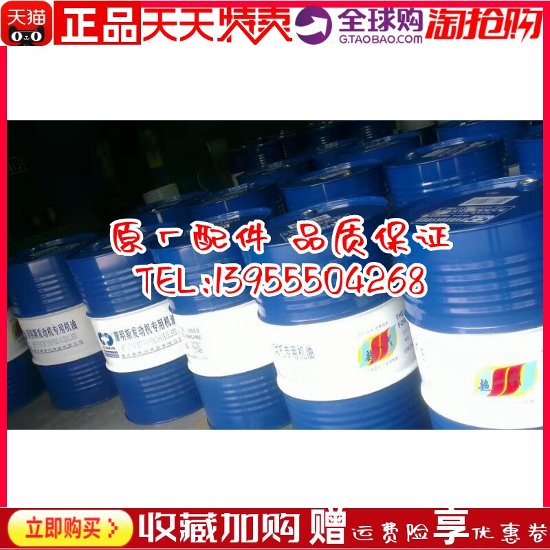 CF-4 15W40 CI-4 15W40康明斯发电机发动机柴油机机油200升170KG