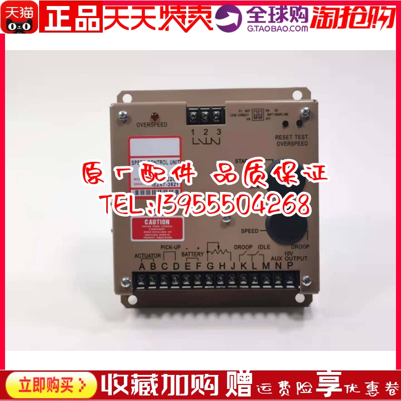 ESD5220E电子调速器GAC柴油发动机转速控制器发电机EDS5220调速板
