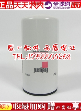进口弗列加机油滤芯LF9548康明斯柴油发电机组机油格机滤 3973686
