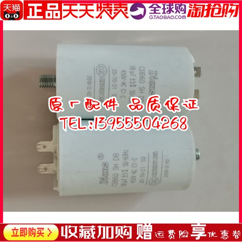 DIANZ美国UL认证CBB60 SH DB 风机启动电容18UF 18VF MF 450V AC