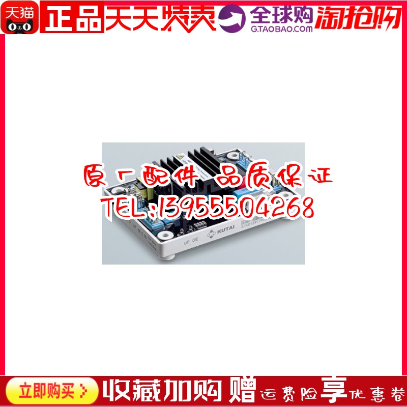ADVR-440无刷发电机励磁自动电压调节器厂家调压稳压板固也泰原装