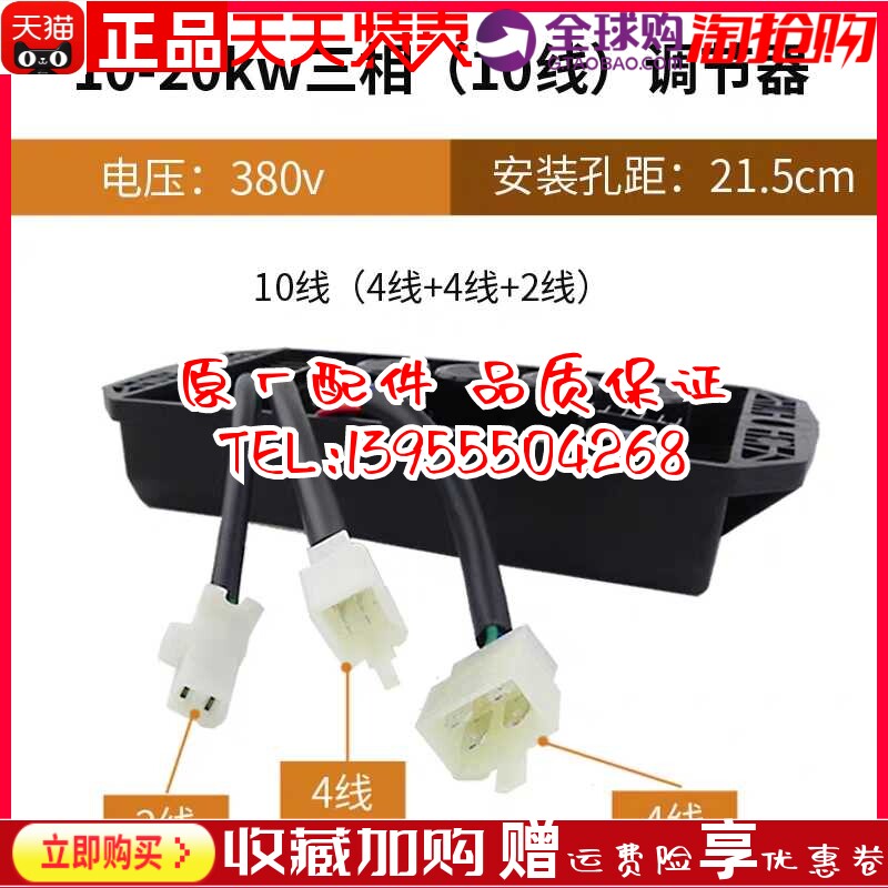 汽油发电机稳压器10KW15KW8.5千瓦单相三相电压调节器8/10根线AVR