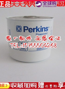 PERKINS柴滤 26561117帕金斯威尔信发电机组柴油滤芯26560017原厂