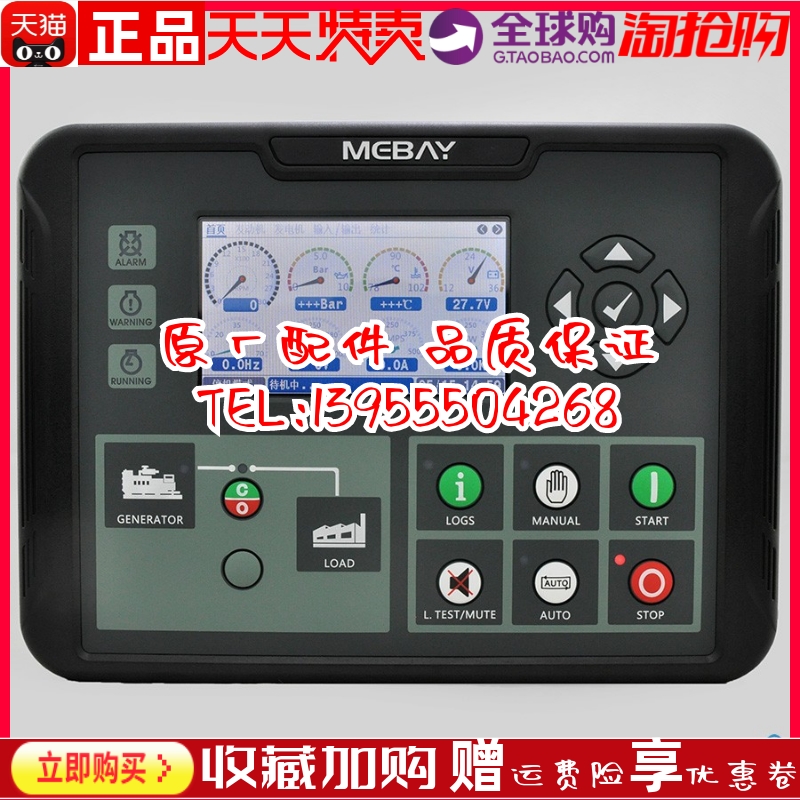 DC80D柴油机发电机组自动化控制器显示屏四保护模块MEABY全新原装