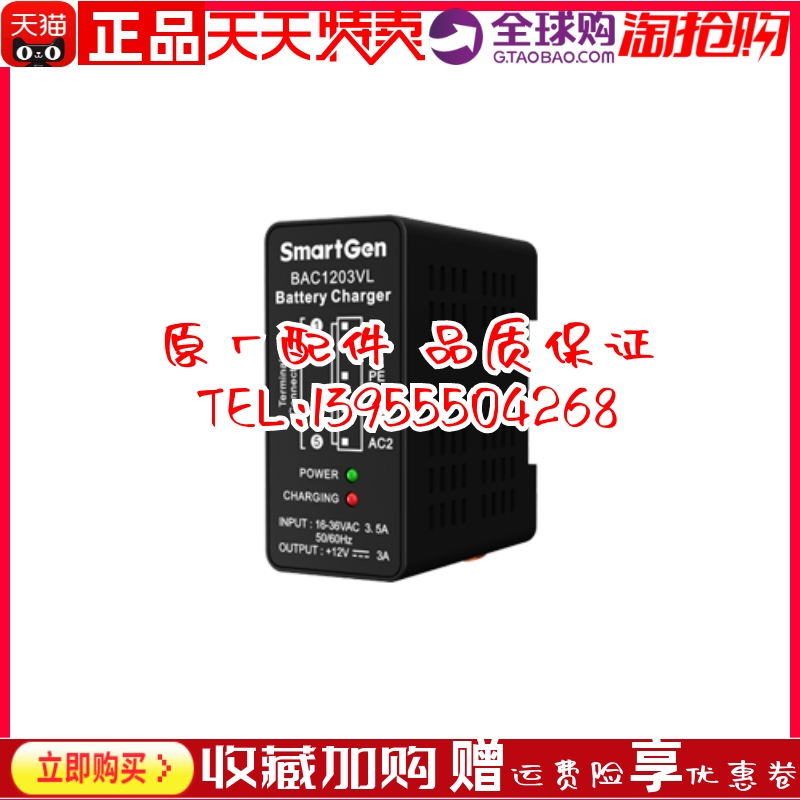 BAC1203VL蓄电池充电器柴油太阳能发电机组12V电瓶SmartGen众智
