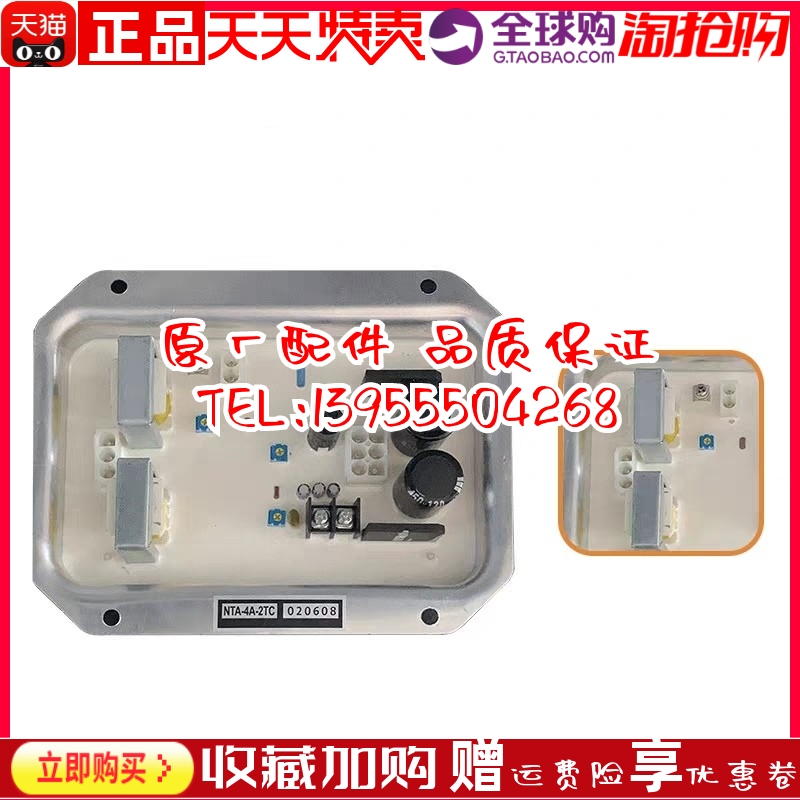 NTA-4A-2TC调压板柴油机发电机组励磁电压调节器稳压板 稳压器AVR