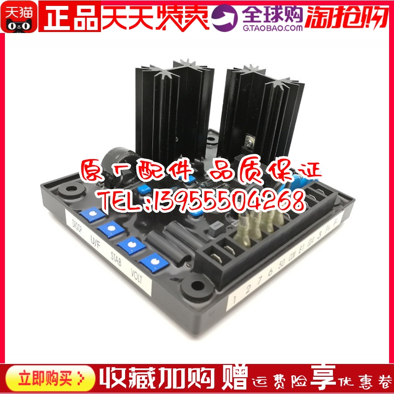 N-AAVC63-77F发电机组自动电压调节器稳压板AVR原装调压板励磁板